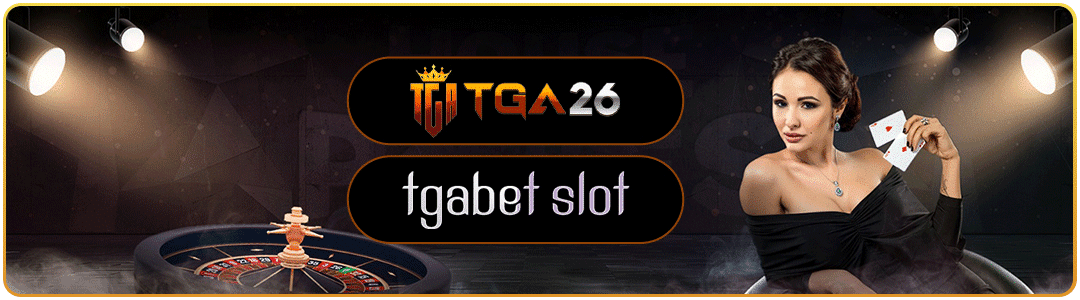 ลุ้นโชคกับเกมสล็อต TGA26 และ Tgabet 59 ที่เต็มไปด้วยความสนุก